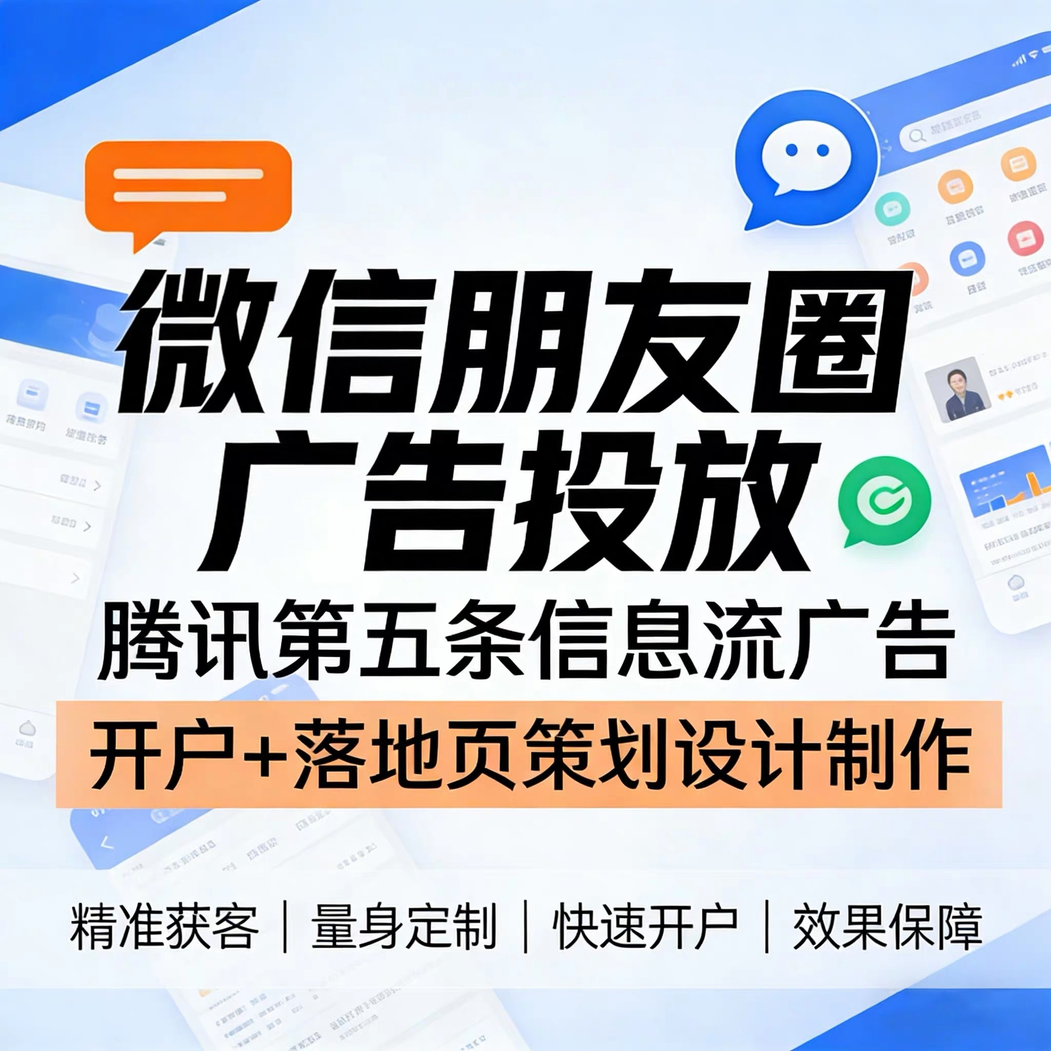 九江腾讯广告